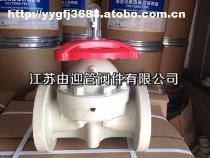 【PP隔膜阀】/,价格,厂家,图片,供应商,其他机械及工业制品,江苏由迎管阀件 - 产品库 - 阿土伯交易网