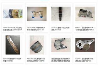 【wdxb-2.8-lzhn6848 福田康明斯isf2.8国五发动机修理包,wdxb-2.8-lzhn6848价格,图片,配件厂家】