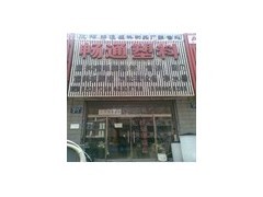 PP隔膜阀及其应用优势