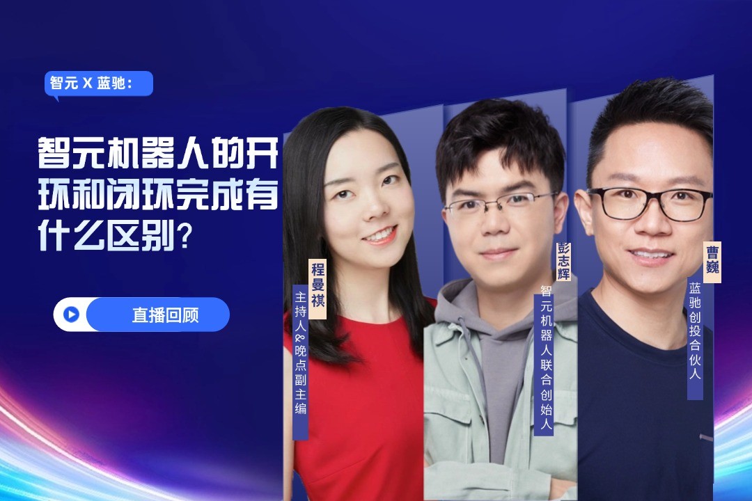 直播回顾 | 星空真人 X 蓝驰：允许一部分人形机器人先走进现实
